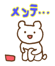 Gamer"KUMATASO" sticker #1736100