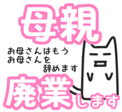 Woman cat   Mother version sticker #1736790