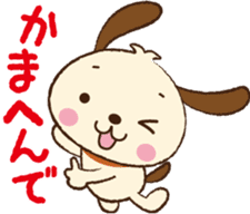 Cutie Dogs Osakan accent part1 sticker #1737148