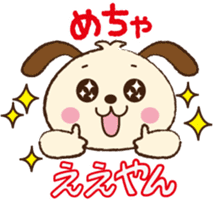 Cutie Dogs Osakan accent part1 sticker #1737151