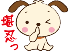 Cutie Dogs Osakan accent part1 sticker #1737161