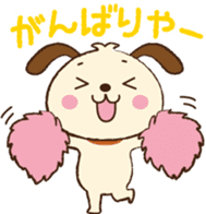 Cutie Dogs Osakan accent part1 sticker #1737176