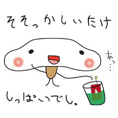 the mushroom SHIITAKE & MIYABOYA