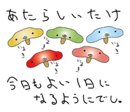 the mushroom SHIITAKE & MIYABOYA sticker #1737706