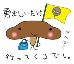the mushroom SHIITAKE & MIYABOYA sticker #1737707