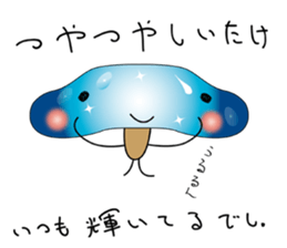 the mushroom SHIITAKE & MIYABOYA sticker #1737708