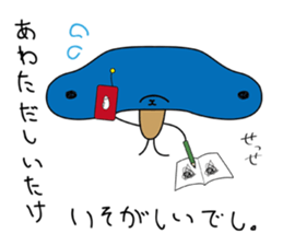 the mushroom SHIITAKE & MIYABOYA sticker #1737709