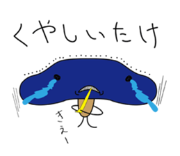 the mushroom SHIITAKE & MIYABOYA sticker #1737711