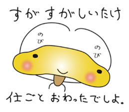 the mushroom SHIITAKE & MIYABOYA sticker #1737715