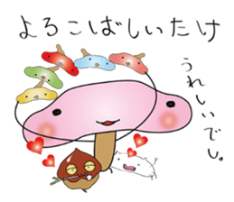 the mushroom SHIITAKE & MIYABOYA sticker #1737722