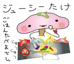 the mushroom SHIITAKE & MIYABOYA sticker #1737724