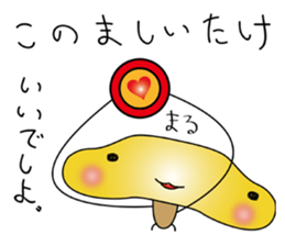the mushroom SHIITAKE & MIYABOYA sticker #1737728