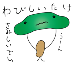 the mushroom SHIITAKE & MIYABOYA sticker #1737729