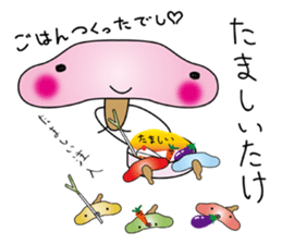the mushroom SHIITAKE & MIYABOYA sticker #1737732