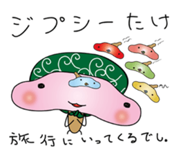 the mushroom SHIITAKE & MIYABOYA sticker #1737744