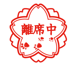 Japanese Hanko Dogs&Cat sticker #1737984
