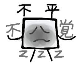 I am a white pure canvas in your heart! sticker #1738071