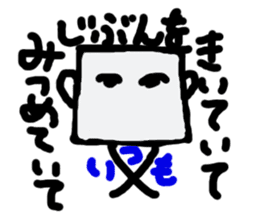 I am a white pure canvas in your heart! sticker #1738083