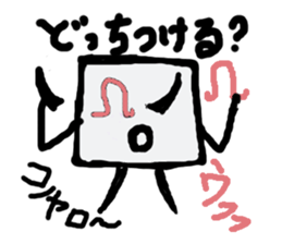 I am a white pure canvas in your heart! sticker #1738092