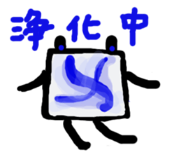 I am a white pure canvas in your heart! sticker #1738097