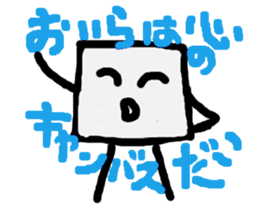 I am a white pure canvas in your heart! sticker #1738104