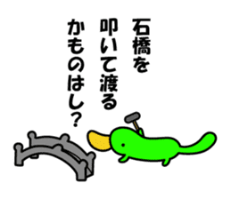 KAMONOHASHI WATARU sticker #1738140