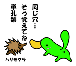 KAMONOHASHI WATARU sticker #1738142