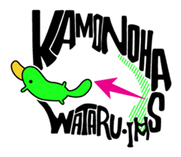 KAMONOHASHI WATARU sticker #1738144