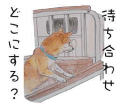 Favorite parts of SHIBAINU sticker #1739038