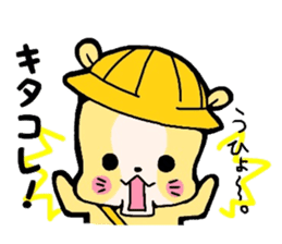 2Chan-Hamu-Jidou sticker #1739427