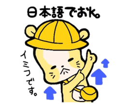 2Chan-Hamu-Jidou sticker #1739434