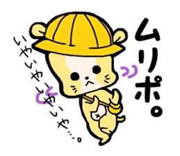 2Chan-Hamu-Jidou sticker #1739436