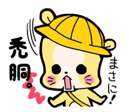 2Chan-Hamu-Jidou sticker #1739443