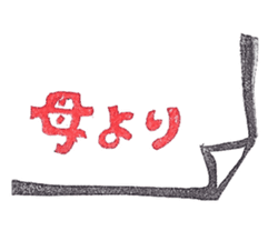 a note from my mother sticker #1739504