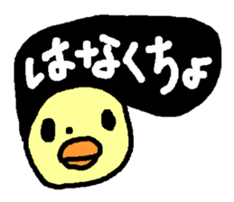 HANAKUCHO sticker #1739745