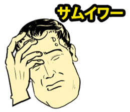 American Comic Man speaks Japanese sticker #1740948