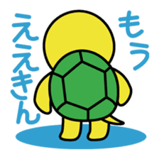 Kamemaru is the turtle boy sticker #1741712