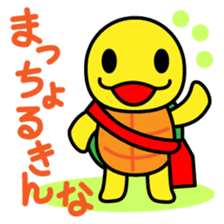 Kamemaru is the turtle boy sticker #1741728