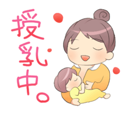 Childcare Sticker " Musume-chang " sticker #1741873