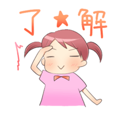 Childcare Sticker " Musume-chang " sticker #1741898