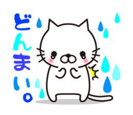 Striped cat & white cat 2 sticker #1741918