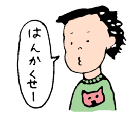 A native of Hakodate sticker #1742026