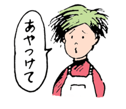 A native of Hakodate sticker #1742047