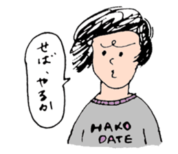 A native of Hakodate sticker #1742052
