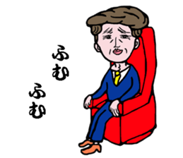 Ossan of EKIMAE sticker #1742447