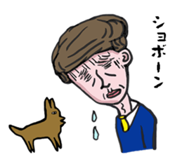 Ossan of EKIMAE sticker #1742457