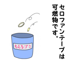 Scotch tape sticker #1743076