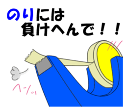 Scotch tape sticker #1743083