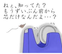 Scotch tape sticker #1743084