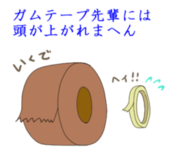 Scotch tape sticker #1743087